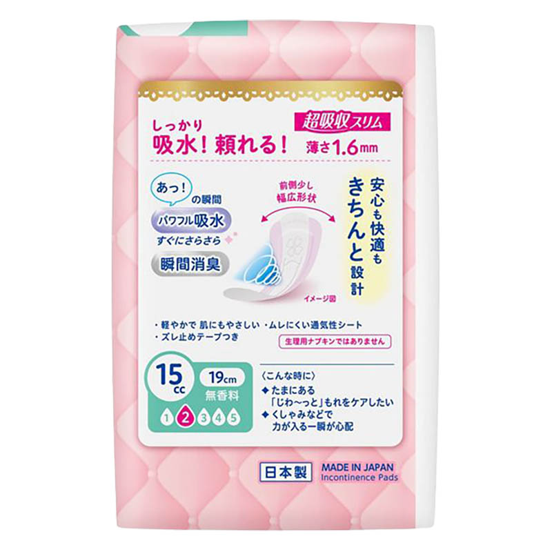 ★ロリエ さらピュア吸水 超吸収スリム 15cc 50枚