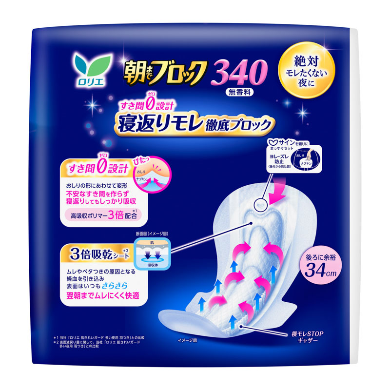 ロリエ 朝までブロック 340 大容量  20個入