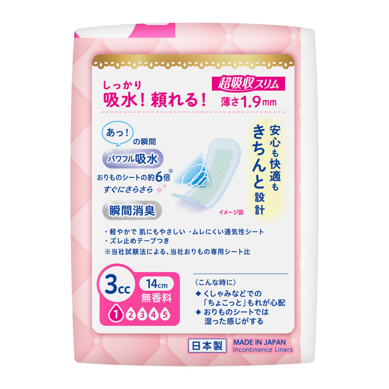 ロリエ さらピュア吸水 超吸収スリム 無香料  3cc 44枚