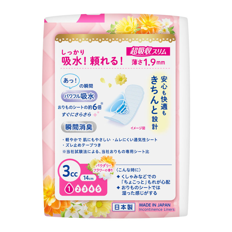 ロリエ さらピュア吸水 超吸収スリム パウダリーフラワーの香り 3cc 44枚