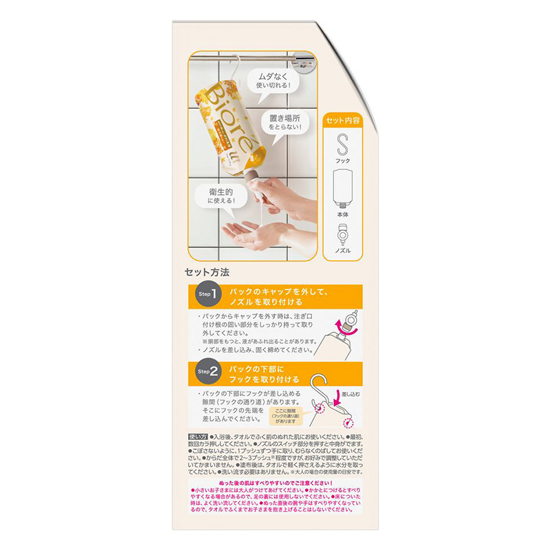 ビオレu ザ ボディ ぬれた肌に使うボディ乳液 300ml 金木犀の香り