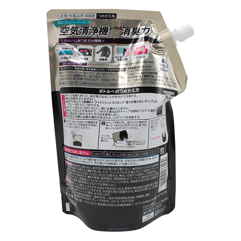 リセッシュ除菌EX 消臭ストロング 詰替 320ml