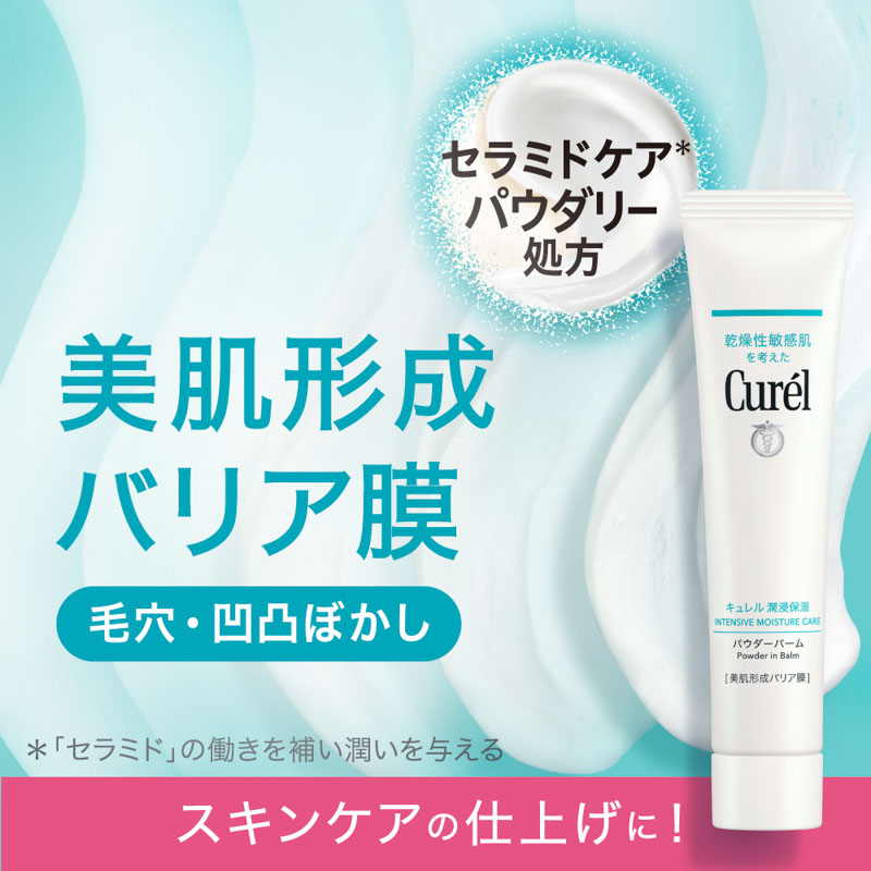 潤浸保湿 パウダーバーム(本体) 34g