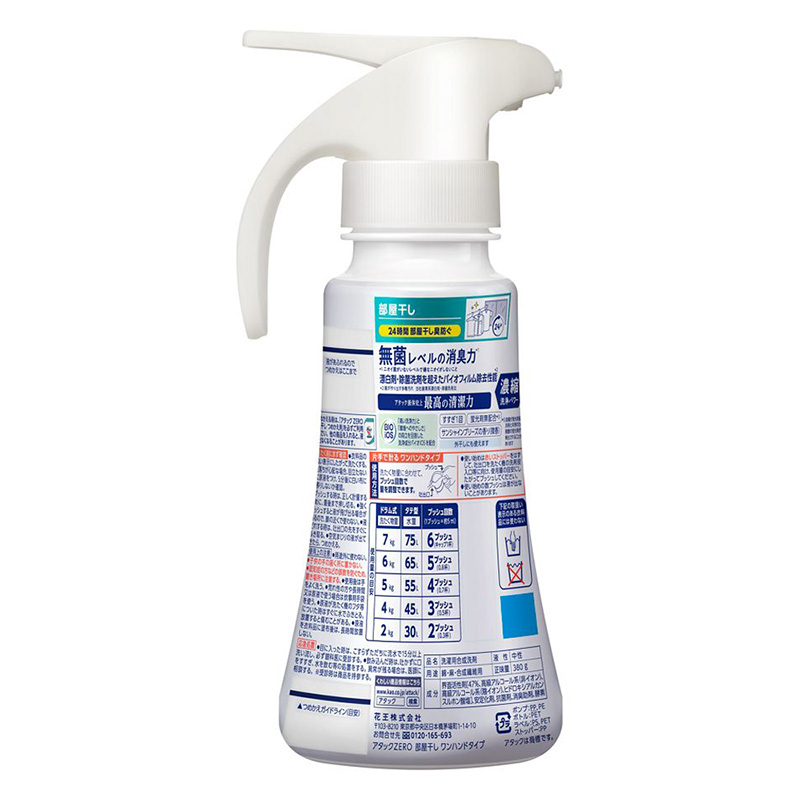 アタックZERO 部屋干し ワンハンドタイプ 380g