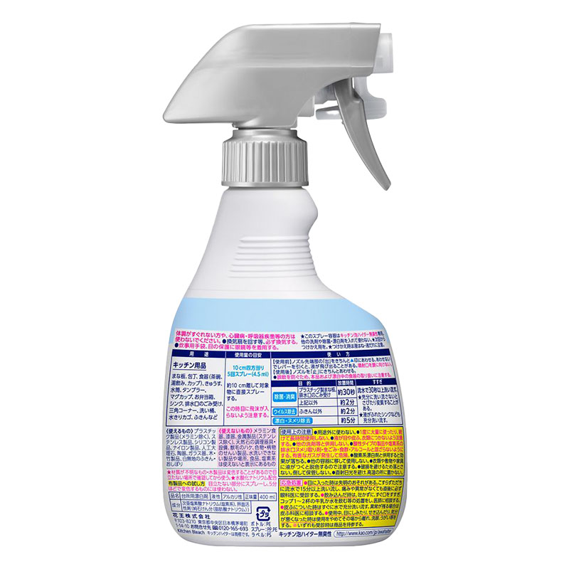 キッチン泡ハイター 無臭性 ハンディスプレー 400ml