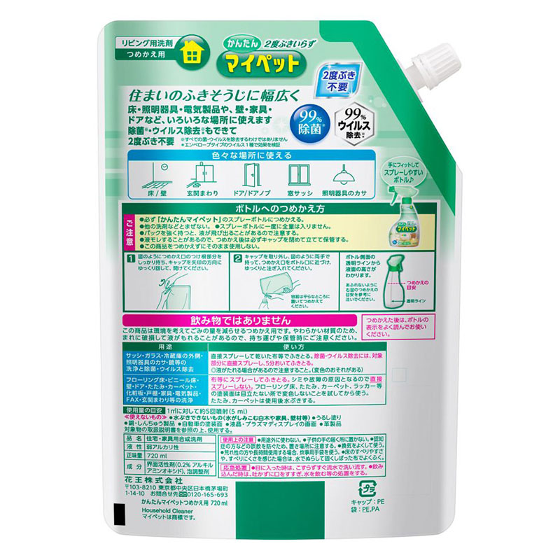 住宅用洗剤 かんたんマイペット詰替用 720ml