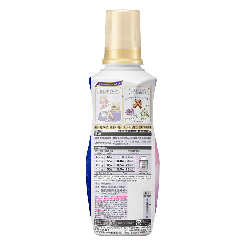 ハミングフレア リラックス 本体 ラベンダー&ジャスミン