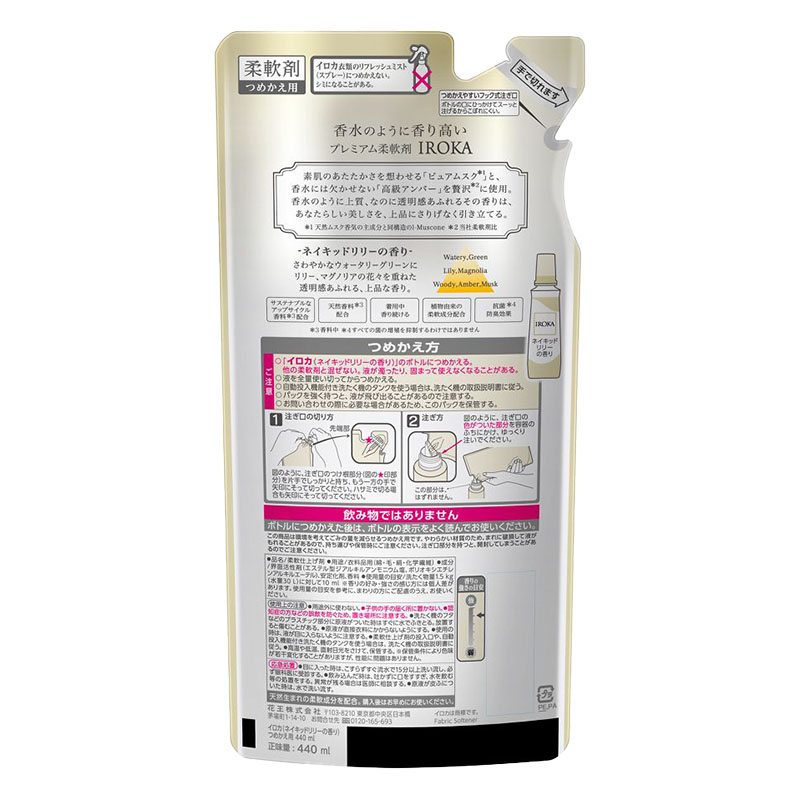 IROKA ネイキッドリリー 詰替 440ml