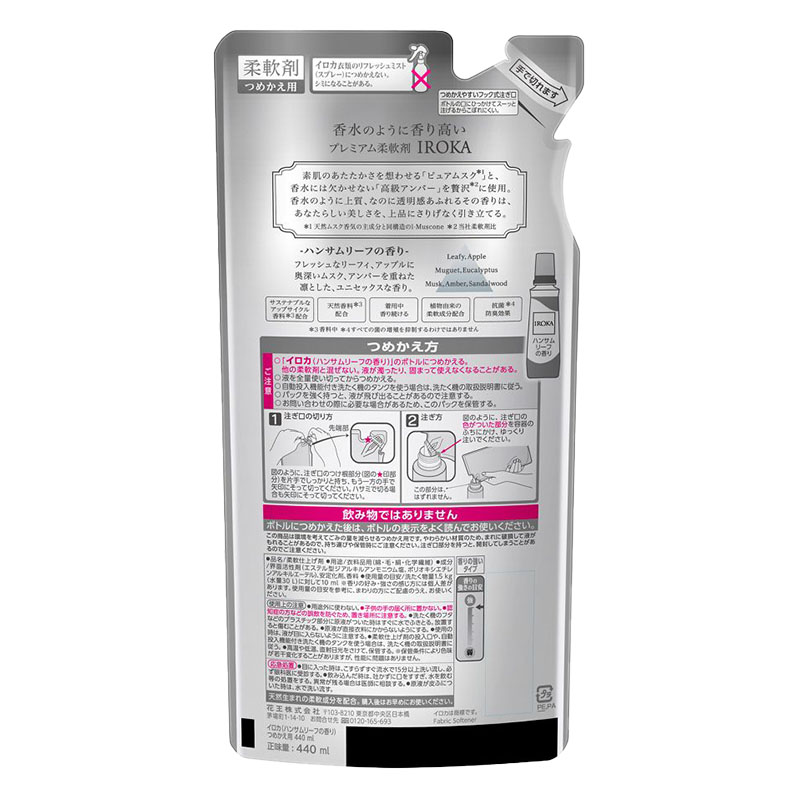 IROKA ハンサムリーフ 詰替 440ml