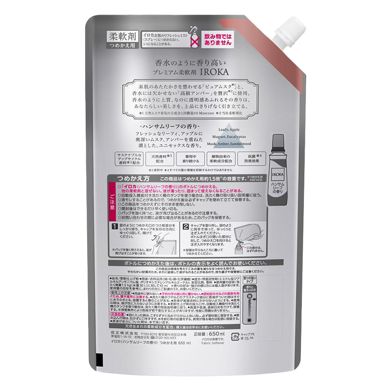 IROKA ハンサムリーフ 詰替 650ml