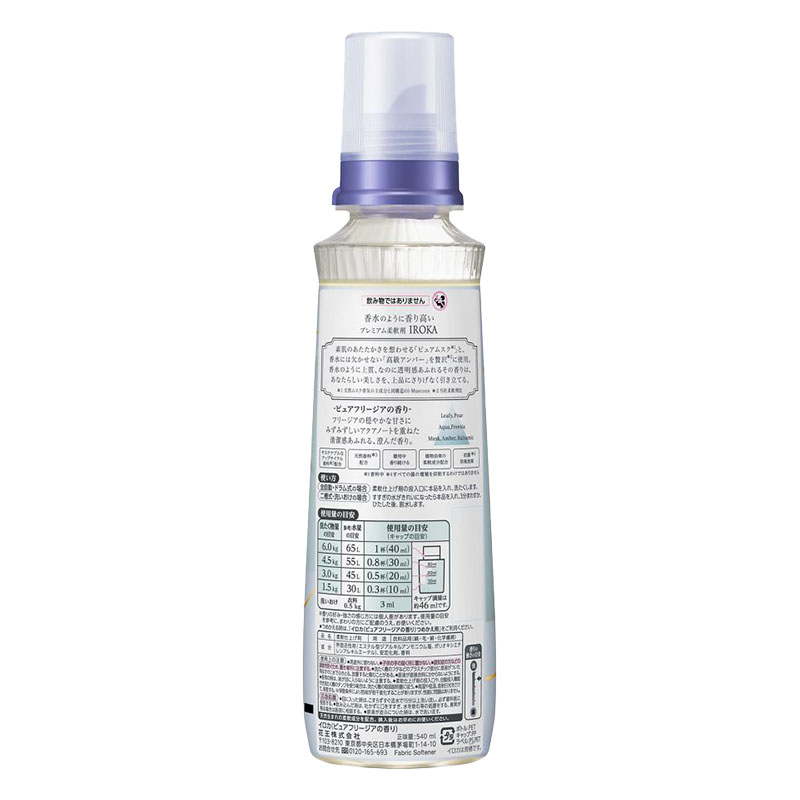 IROKA ピュアフリージア 本体 540ml