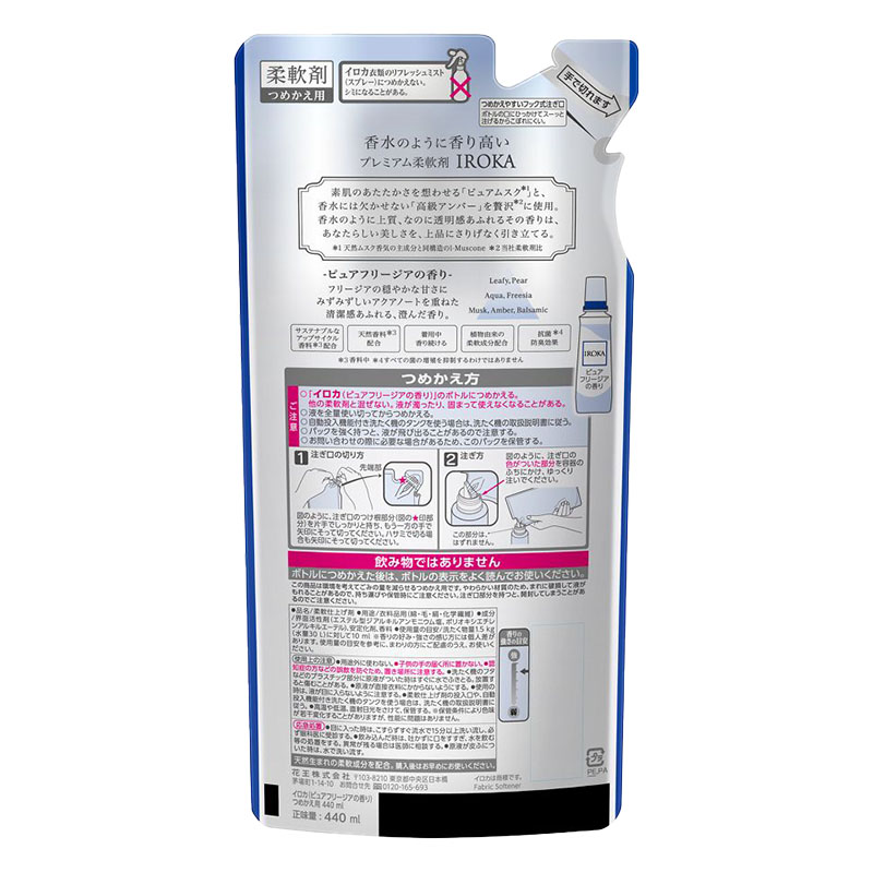IROKA ピュアフリージア 詰替 440ml
