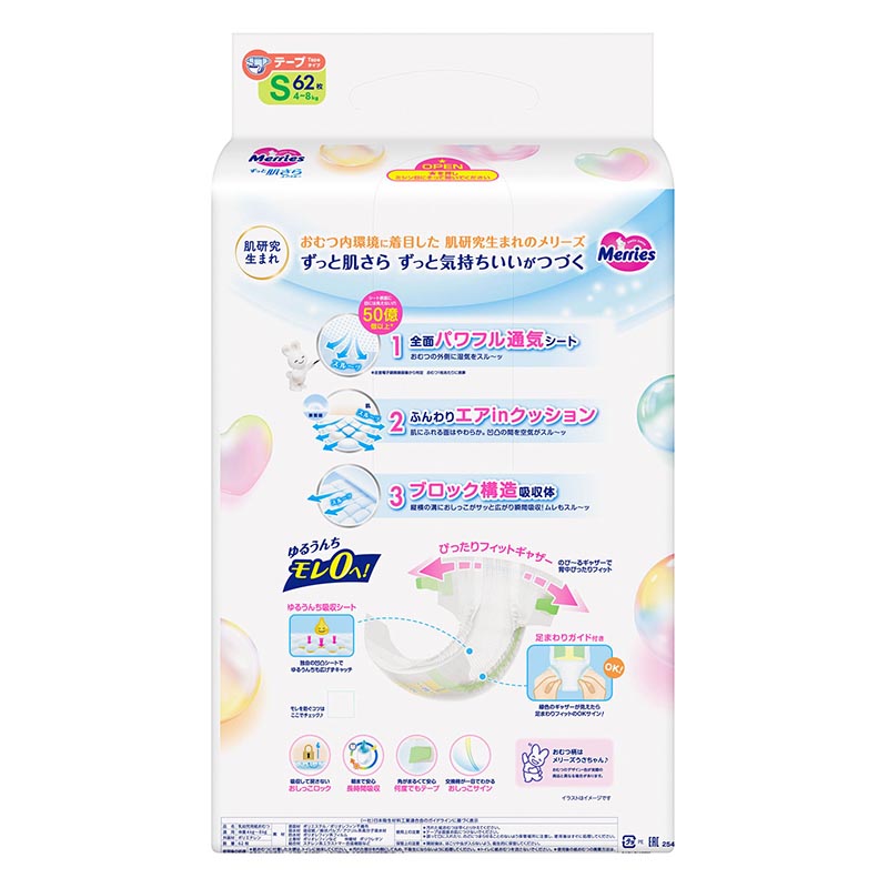 【4袋セット】メリーズ エアスルー テープ Sサイズ 62枚入り 4901301437709×4