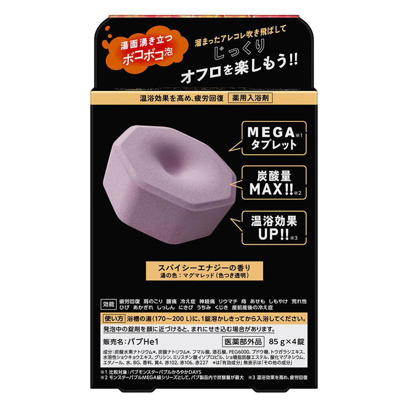 バブ モンスターバブルMEGA級 ボコボコ泡 4錠入 スパイシーエナジーの香り【医薬部外品】