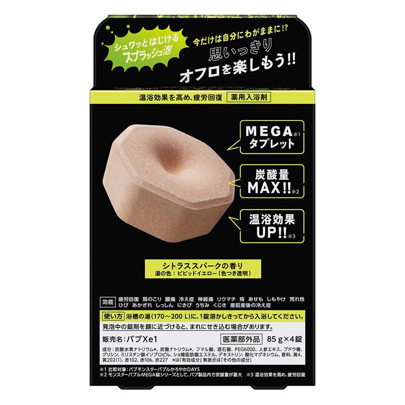 バブ モンスターバブルMEGA級スプラッシュ泡 4錠入 シトラススパークの香り【医薬部外品】