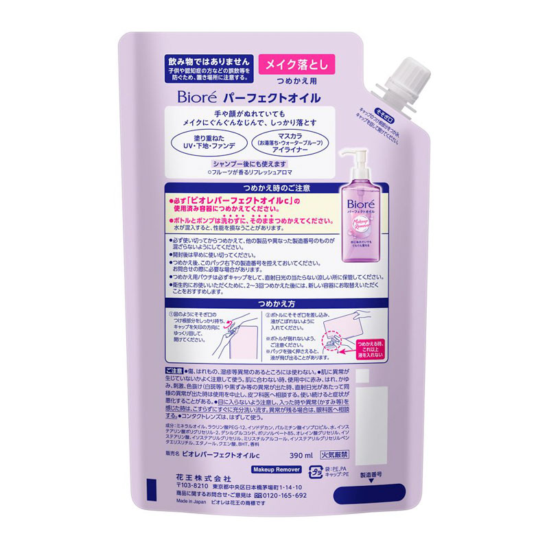 ビオレ パーフェクトオイル つめかえ用 390ml