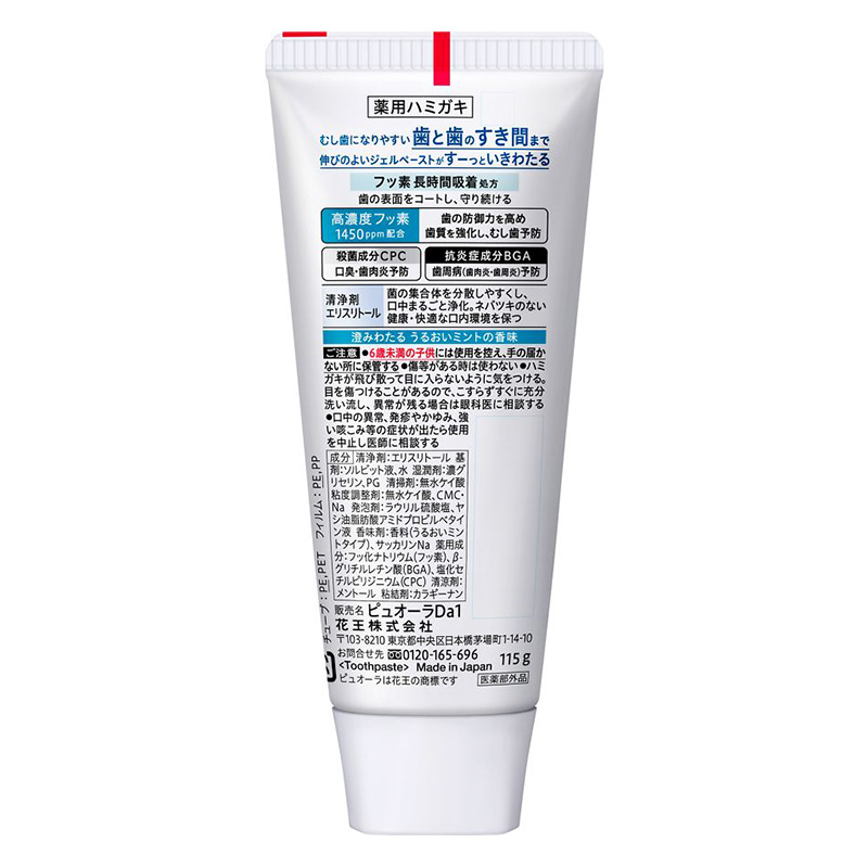 薬用ピュオーラ バリア ジェル ハミガキ うるおいミント 115g【医薬部外品】