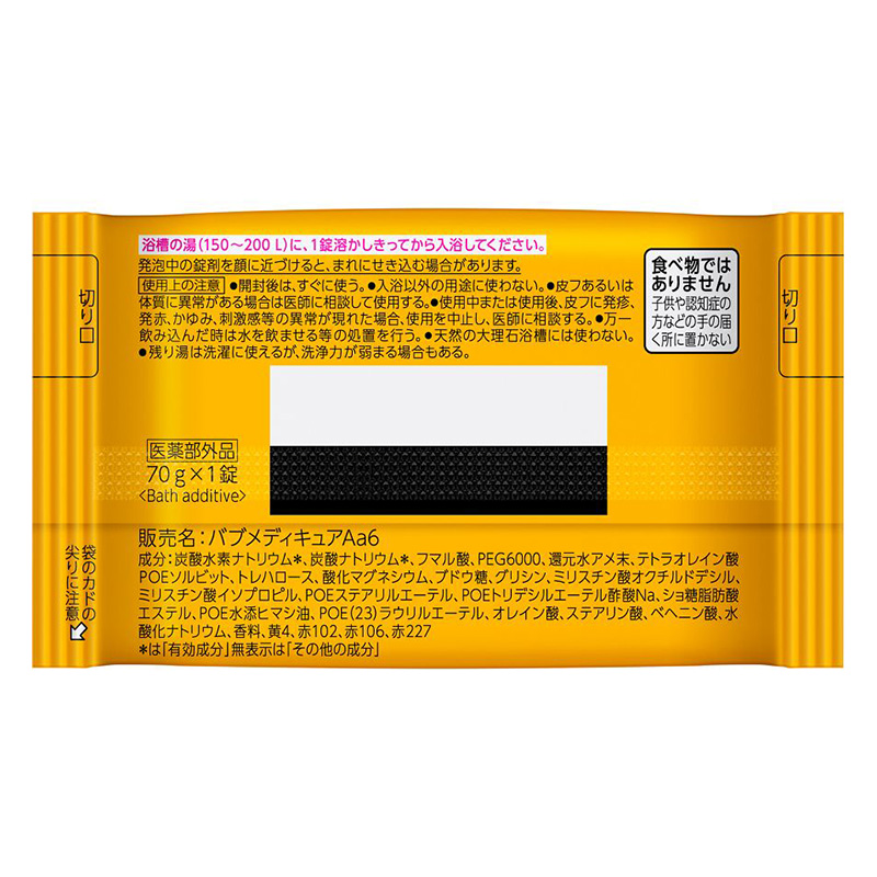 バブ メディキュア 金木犀の香り 1錠【医薬部外品】