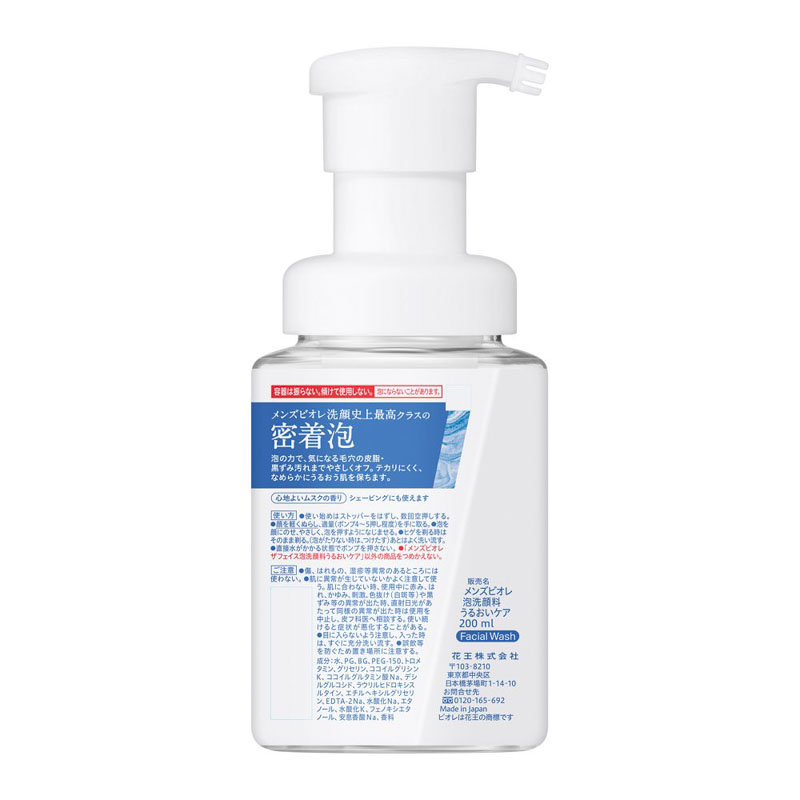 メンズビオレ ザ・フェイス うるおいケア 本体 200ml