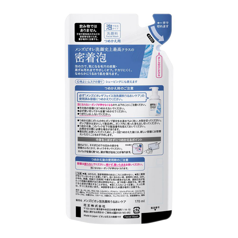 メンズビオレ ザ・フェイス うるおいケア つめかえ用 170ml