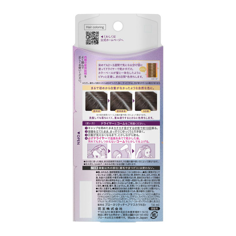 ブローネリタッチマジックナチュラルブラウン 14ml