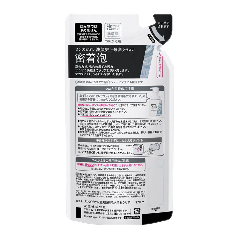 メンズビオレ ザ・フェイス 毛穴汚れクリア つめかえ用 170ml