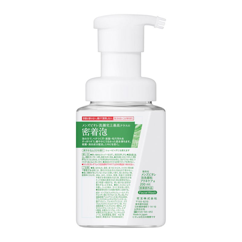 メンズビオレ ザ・フェイス 薬用アクネケア 本体 200ml【医薬部外品】