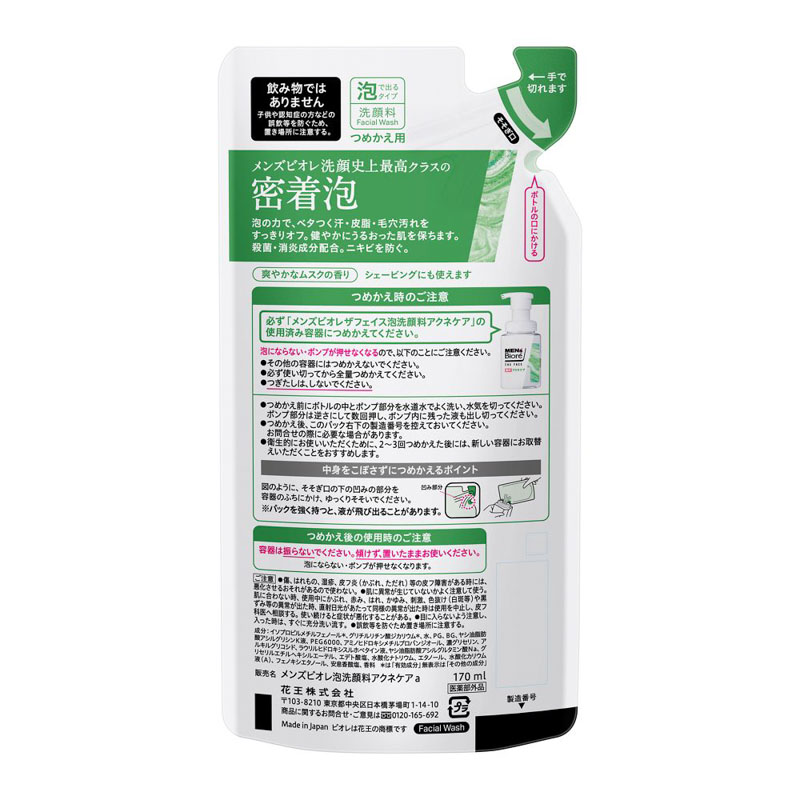 メンズビオレ ザ・フェイス 薬用アクネケア つめかえ用 170ml【医薬部外品】