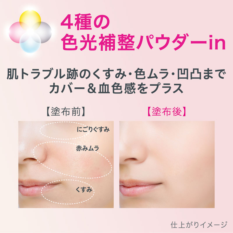キュレル 潤浸保湿 色づくベースミルク 湯あがりピンク 30ml