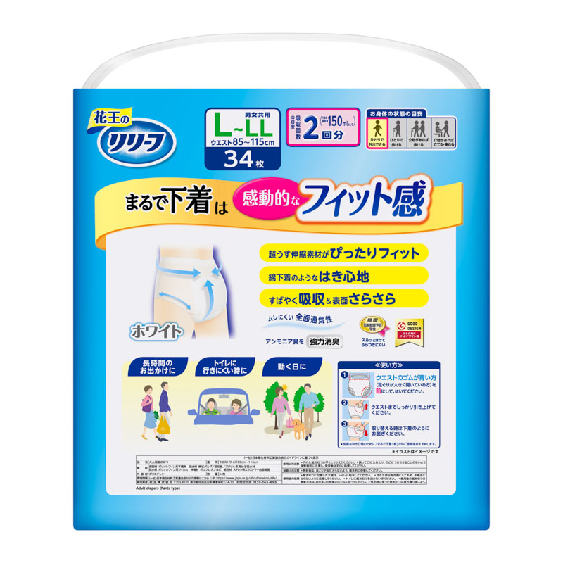 リリーフ パンツタイプ まるで下着 2回分 L 34枚
