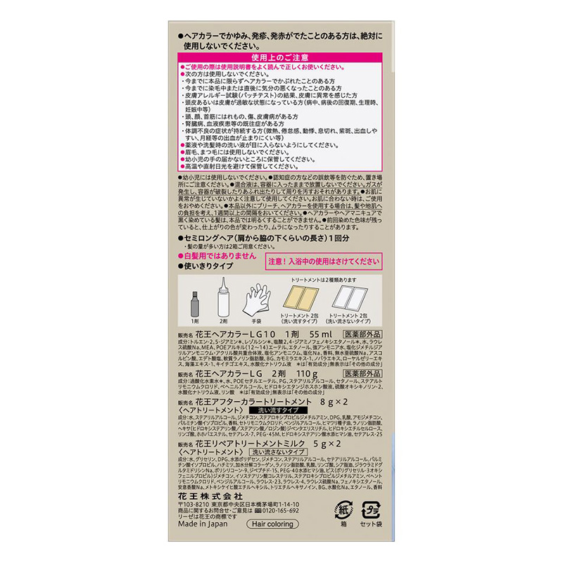 リーゼ ティントカラージェル ミルキーベージュ 165ml