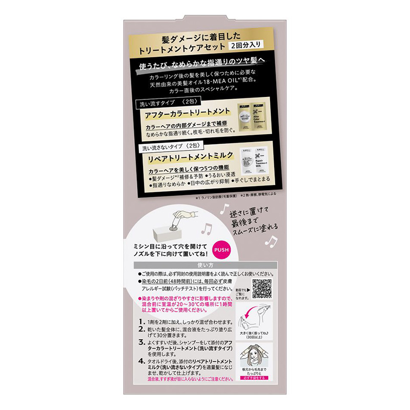 リーゼ ティントカラージェル ラテグレージュ 165ml