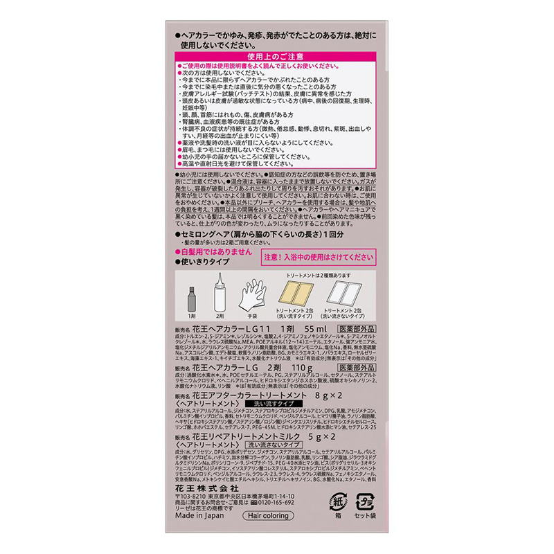 リーゼ ティントカラージェル ラテグレージュ 165ml