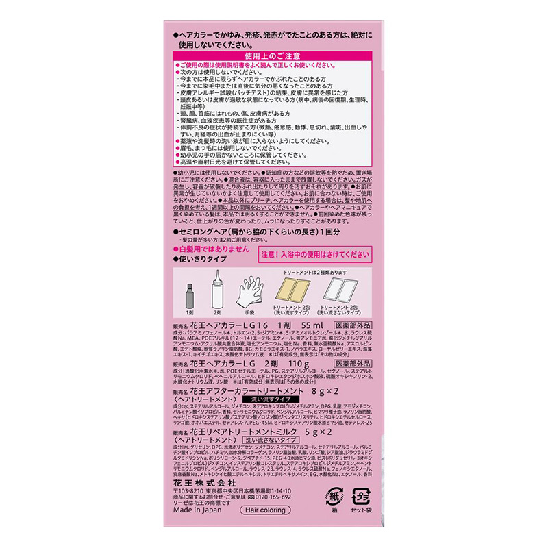 リーゼ ティントカラージェル カシスピンク 165ml