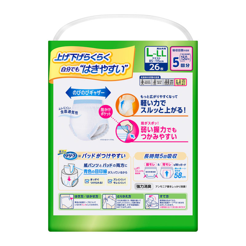 【お取り寄せ商品】リリーフ パンツタイプ 上げ下げらくらく長時間パンツ 5回分 L-LL26枚