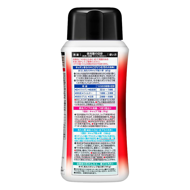 マジックリン EXPOWER こびりつき用つけおきパウダー本体 200g