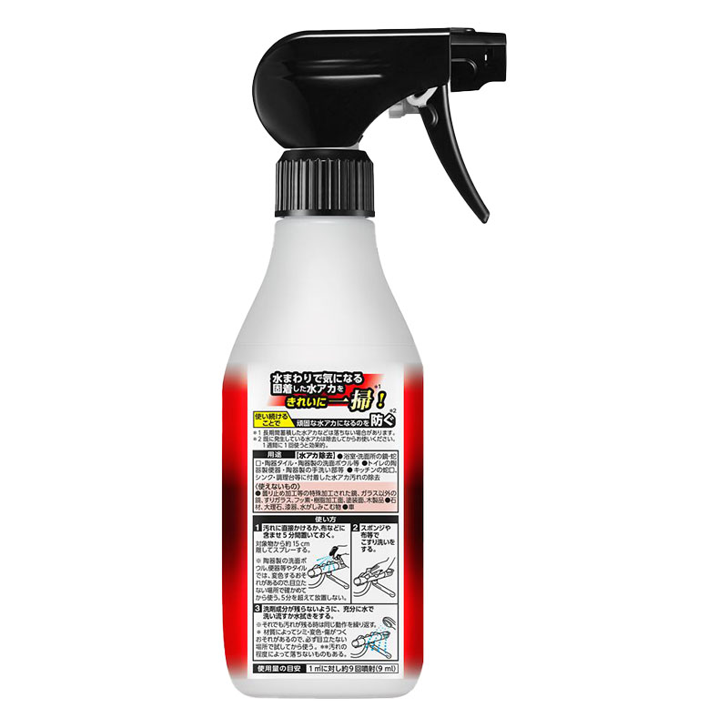 マジックリン EXPOWER 水あか用スプレー本体 400ml