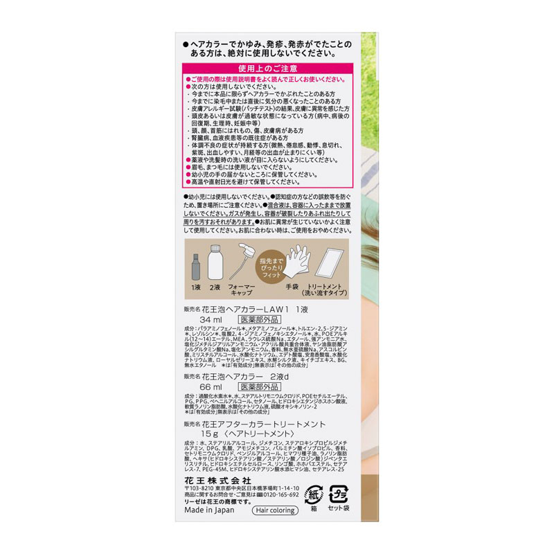 リーゼ 泡カラー マシュマロブラウン 115ml