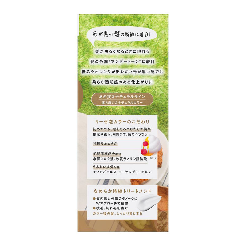 リーゼ 泡カラー マシュマロブラウン 115ml
