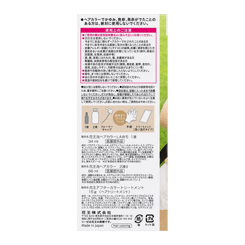 リーゼ 泡カラー ミルクティブラウン 115ml
