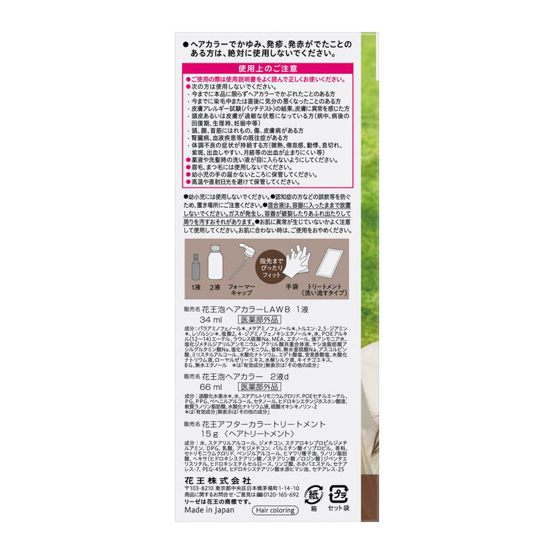 リーゼ 泡カラー ダークショコラ 115ml