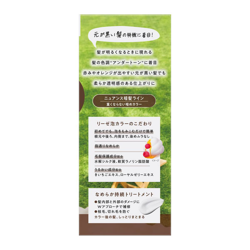 リーゼ 泡カラー ダークショコラ 115ml