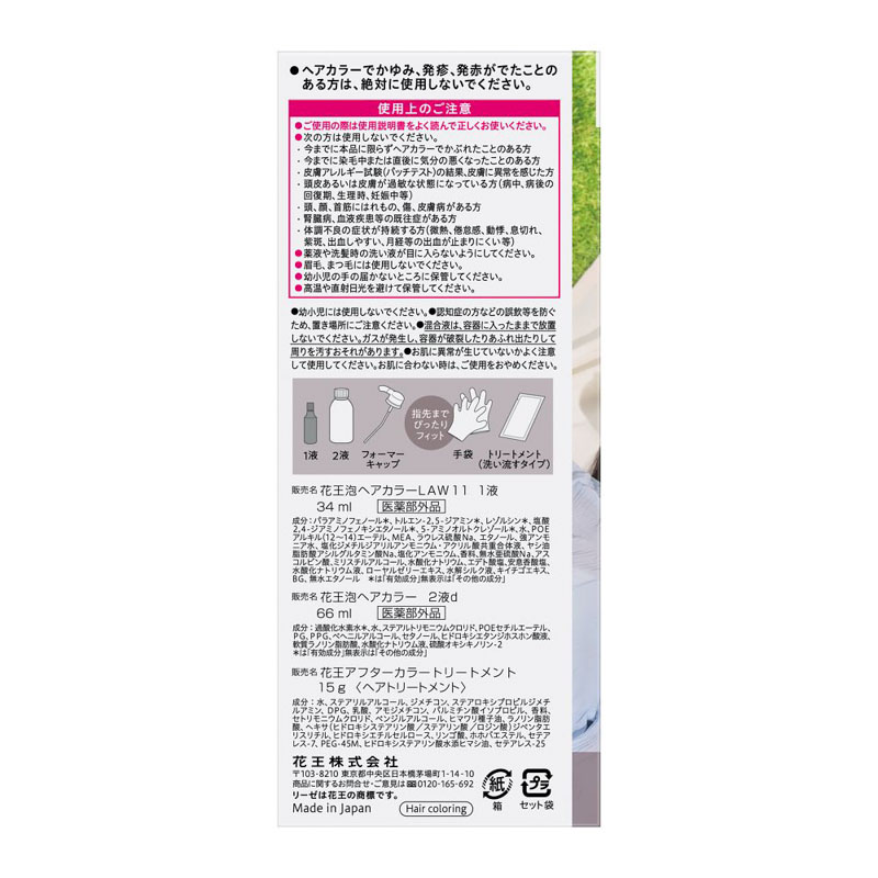 リーゼ 泡カラー ラベンダーグレージュ 115ml