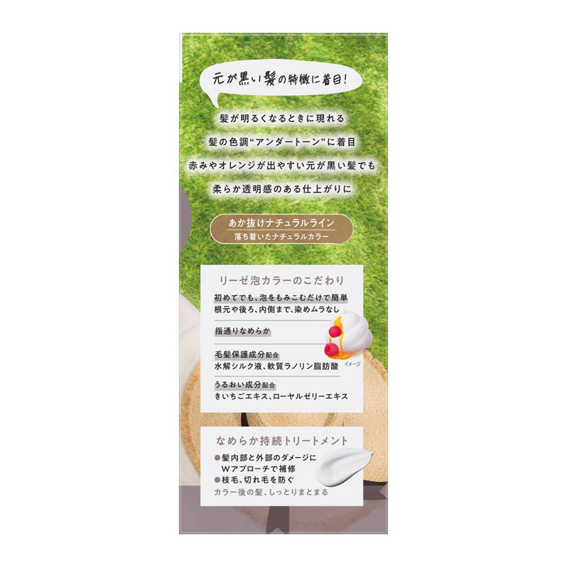 リーゼ 泡カラー ラベンダーグレージュ 115ml