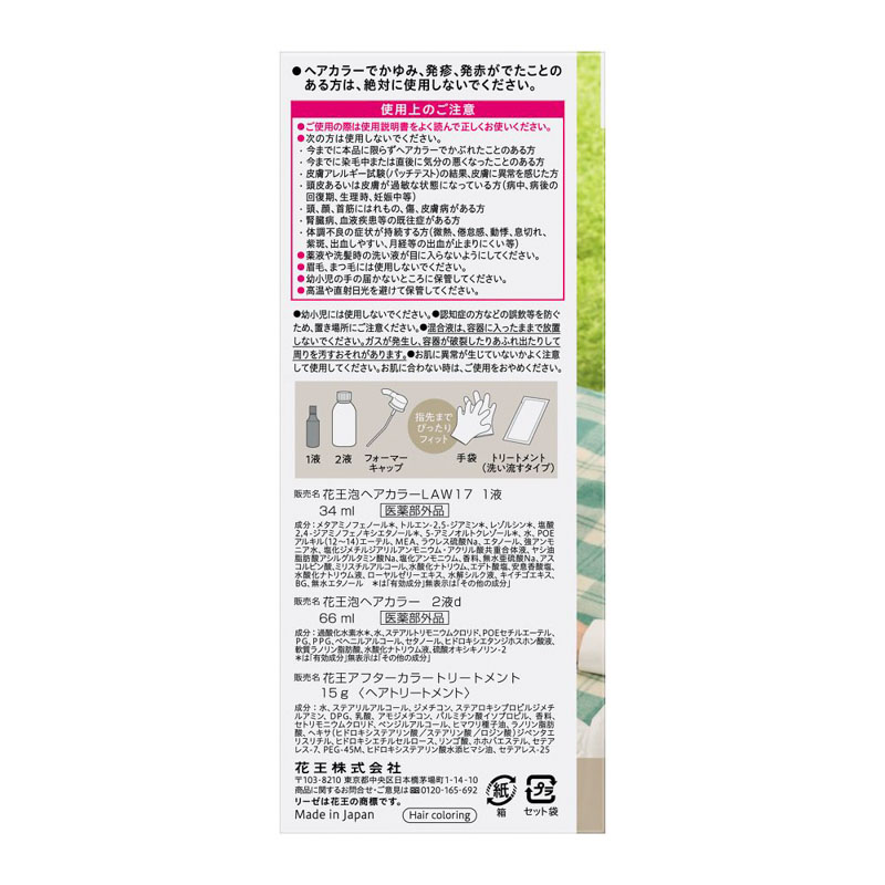 リーゼ 泡カラー ミルクティグレージュ 115ml