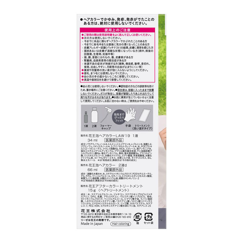 リーゼ 泡カラー ブルーグレー 115ml