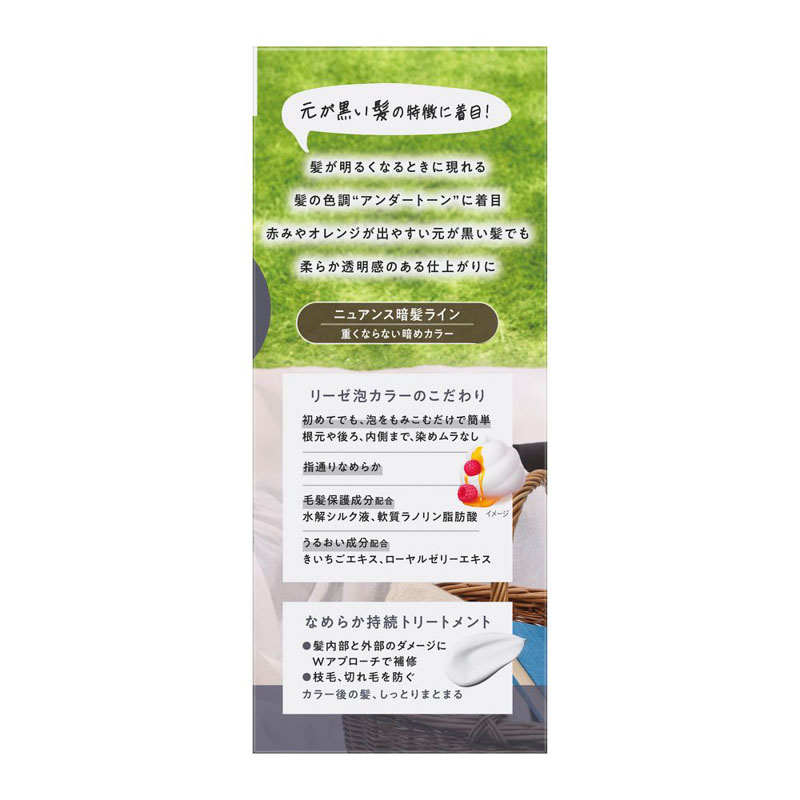 リーゼ 泡カラー ブルーグレー 115ml