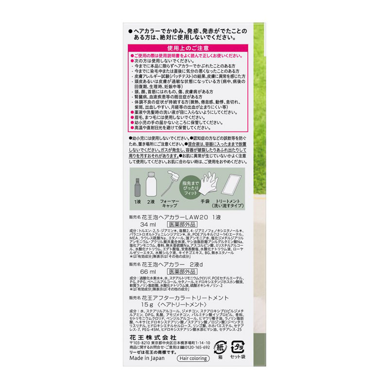 リーゼ 泡カラー オリーブアッシュ 115ml