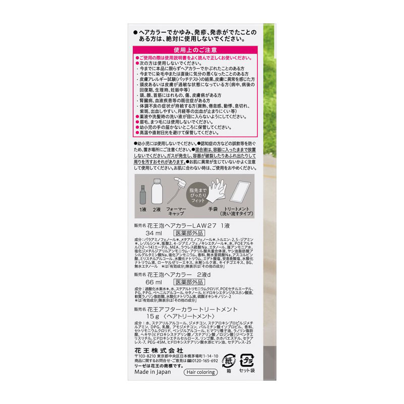 リーゼ 泡カラー スモーキーアッシュグレー 115ml