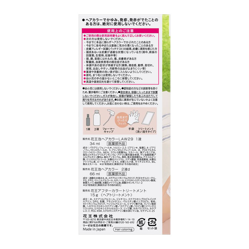 リーゼ 泡カラー シュガーピンク 115ml